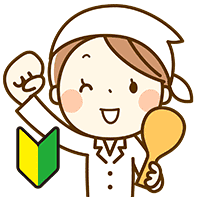 無資格（調理員希望）